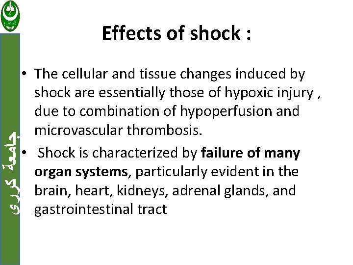 Effects of shock : ﺟﺎﻣﻌﺔ ﻛﺮﺭﻱ • The cellular and tissue changes induced by