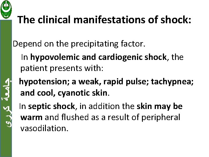 The clinical manifestations of shock: ﺟﺎﻣﻌﺔ ﻛﺮﺭﻱ Depend on the precipitating factor. In hypovolemic
