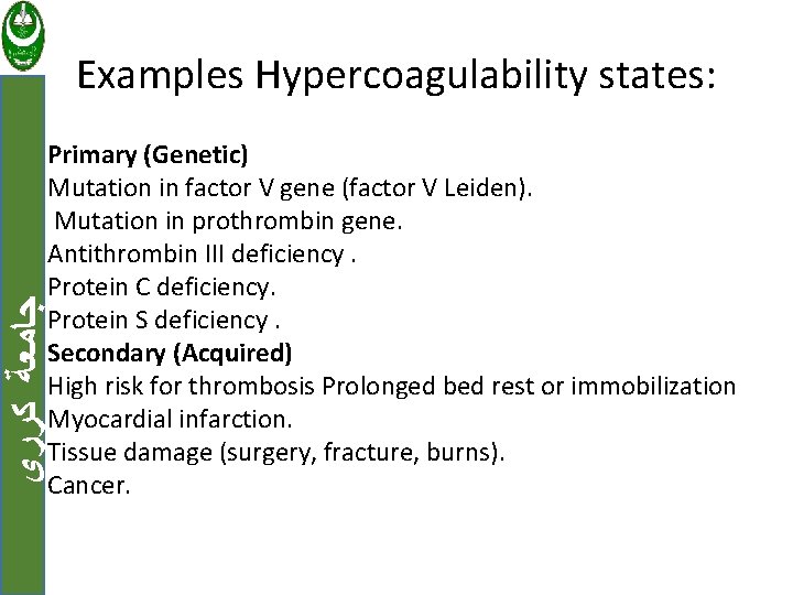 Examples Hypercoagulability states: ﺟﺎﻣﻌﺔ ﻛﺮﺭﻱ Primary (Genetic) Mutation in factor V gene (factor V