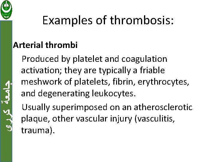 Examples of thrombosis: ﺟﺎﻣﻌﺔ ﻛﺮﺭﻱ Arterial thrombi Produced by platelet and coagulation activation; they