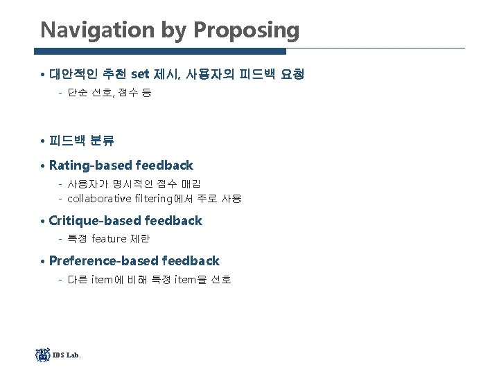 Navigation by Proposing • 대안적인 추천 set 제시, 사용자의 피드백 요청 단순 선호, 점수