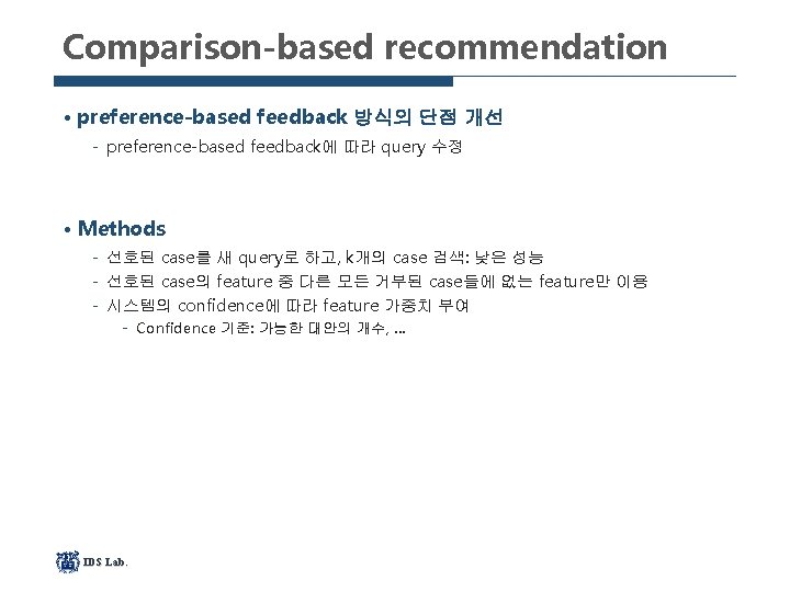 Comparison-based recommendation • preference-based feedback 방식의 단점 개선 preference-based feedback에 따라 query 수정 •