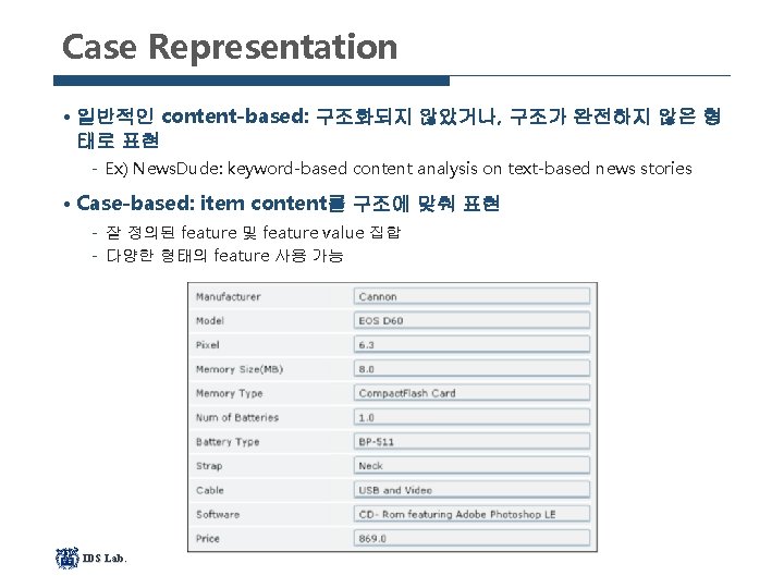 Case Representation • 일반적인 content-based: 구조화되지 않았거나, 구조가 완전하지 않은 형 태로 표현 Ex)