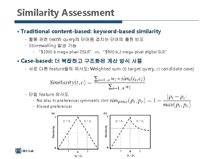 Similarity Assessment • Traditional content-based: keyword-based similarity 물품 관련 text와 query의 단어중 겹치는 단어의