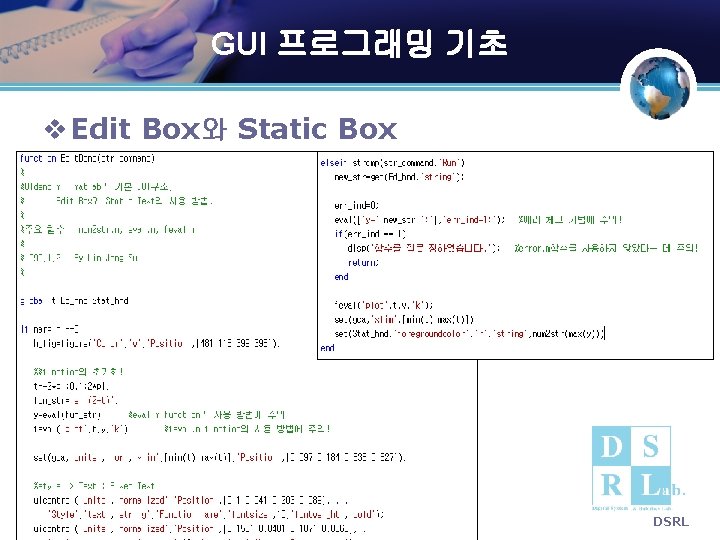 GUI 프로그래밍 기초 v Edit Box와 Static Box DSRL GUI 프로그래밍 기초 v Edit Box와 Static Box DSRL