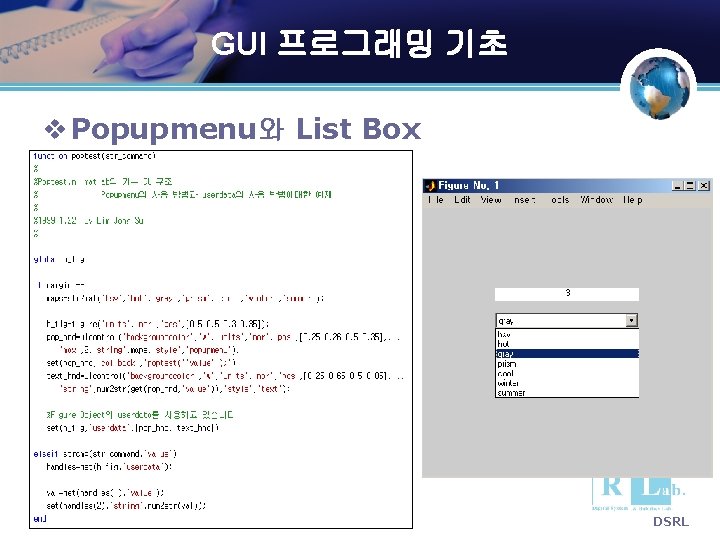 GUI 프로그래밍 기초 v Popupmenu와 List Box DSRL GUI 프로그래밍 기초 v Popupmenu와 List Box DSRL