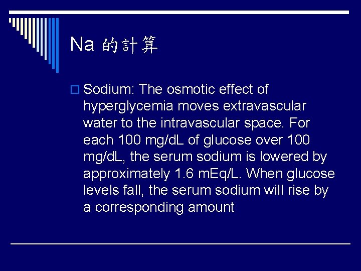 Na 的計算 o Sodium: The osmotic effect of hyperglycemia moves extravascular water to the