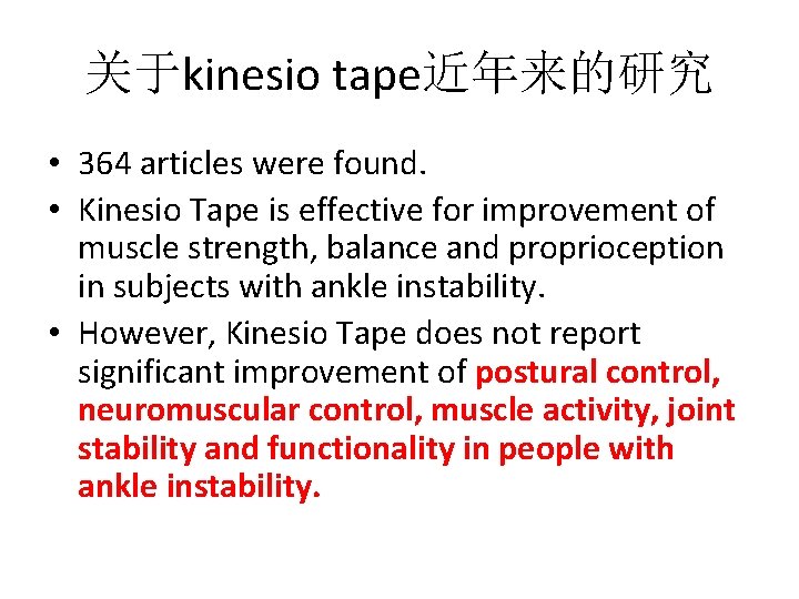 关于kinesio tape近年来的研究 • 364 articles were found. • Kinesio Tape is effective for improvement