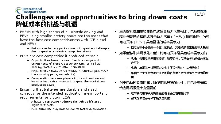 8 Challenges and opportunities to bring down costs 降低成本的挑战与机遇 • PHEVs with high shares