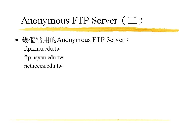 Anonymous FTP Server（二） · 幾個常用的Anonymous FTP Server： ftp. kmu. edu. tw ftp. nsysu. edu.