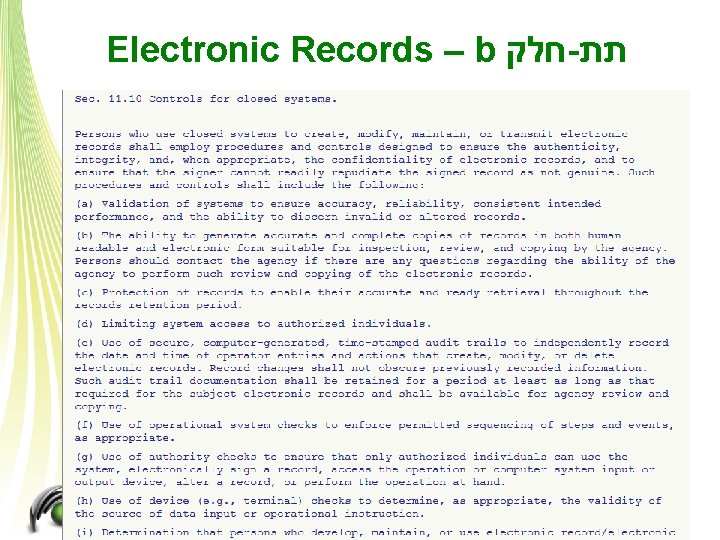 Electronic Records – b חלק - תת 