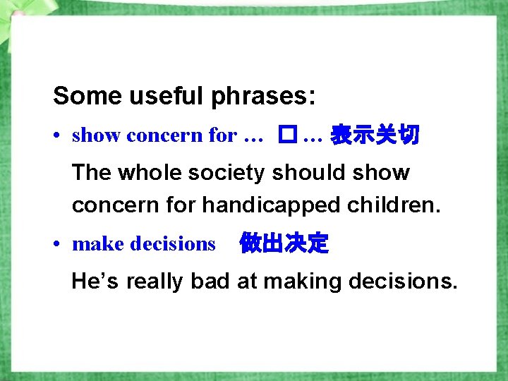 Some useful phrases: • show concern for … � … 表示关切 The whole society