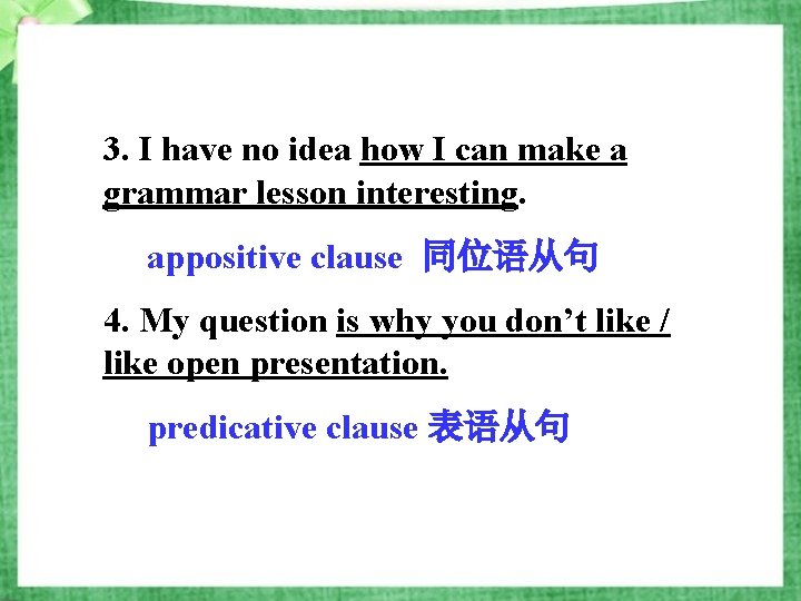 3. I have no idea how I can make a grammar lesson interesting. appositive