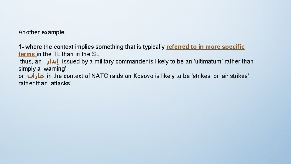 Another example 1 - where the context implies something that is typically referred to