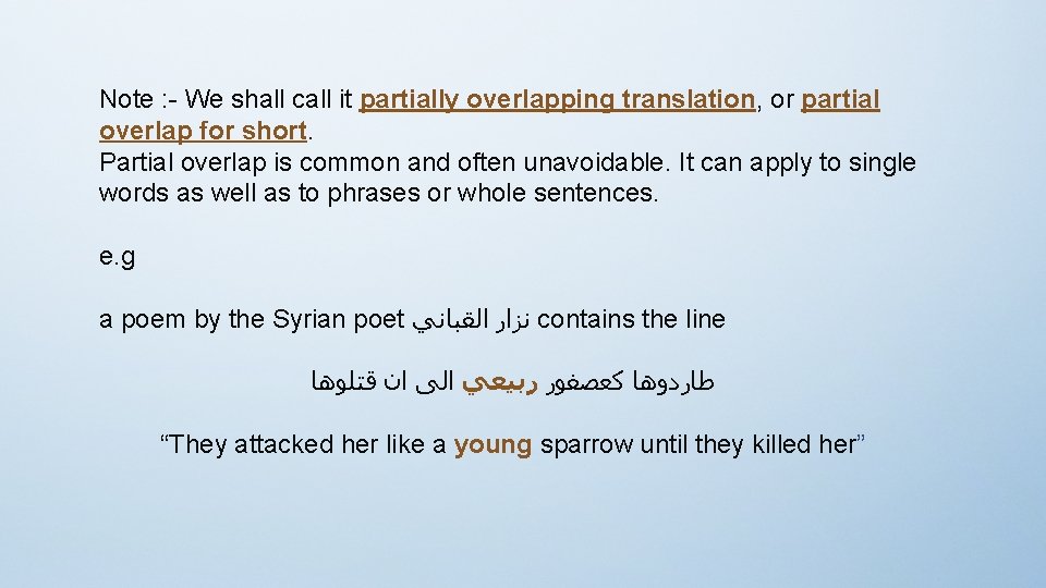 Note : - We shall call it partially overlapping translation, or partial overlap for