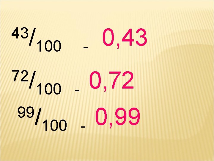 43/ 72/ 100 - 99/ 100 - 0, 43 0, 72 0, 99 