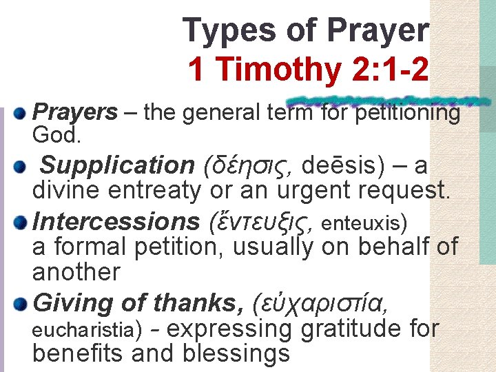 Types of Prayer 1 Timothy 2: 1 -2 Prayers – the general term for