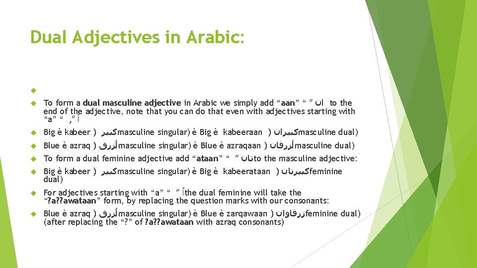 Dual Adjectives in Arabic: To form a dual masculine adjective in Arabic we simply