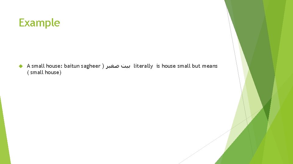 Example A small house: baitun sagheer ) ﺑﻴﺖ ﺻﻐﻴﺮ literally is house small but