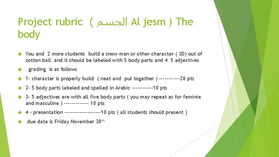 Project rubric ( ﺍﻟﺠﺴﻢ Al jesm ) The body You and 2 more students