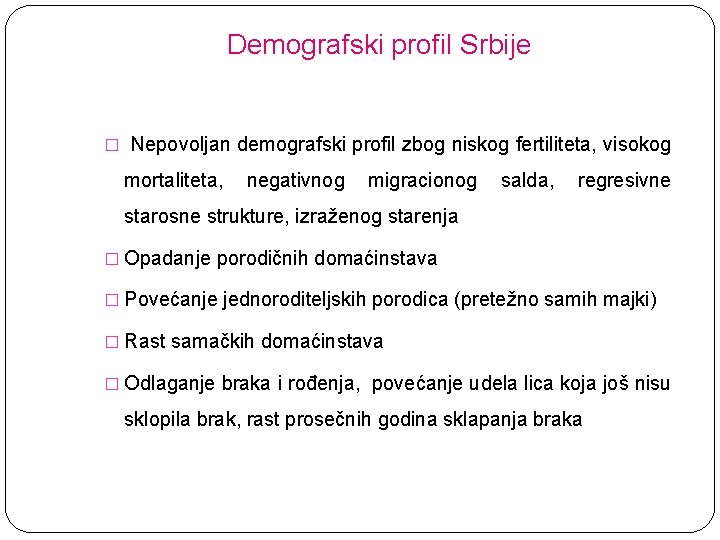 Demografski profil Srbije � Nepovoljan demografski profil zbog niskog fertiliteta, visokog mortaliteta, negativnog migracionog