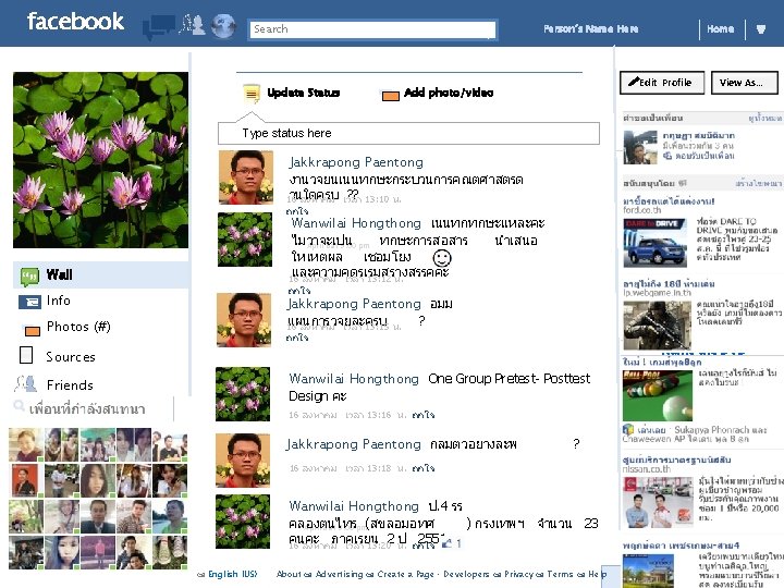 facebook Search Person’s Name Here Update Status Home Edit Profile Add photo/video View As…