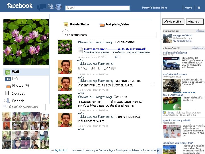 facebook Search Person’s Name Here Update Status Home Edit Profile Add photo/video View As…