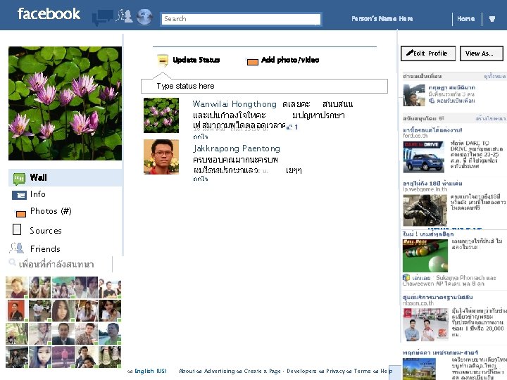facebook Search Person’s Name Here Update Status Add photo/video Home Edit Profile View As…