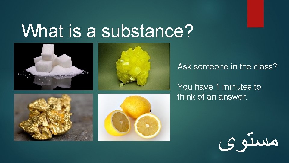 What is a substance? Ask someone in the class? You have 1 minutes to