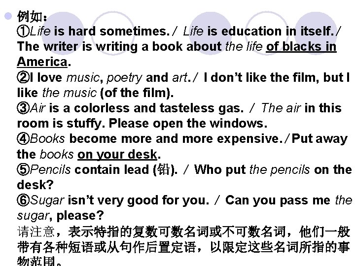 l 例如： ①Life is hard sometimes. ∕ Life is education in itself. ∕ The