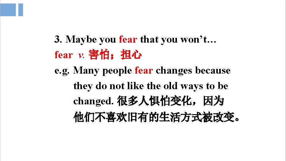 3. Maybe you fear that you won’t… fear v. 害怕；担心 e. g. Many people