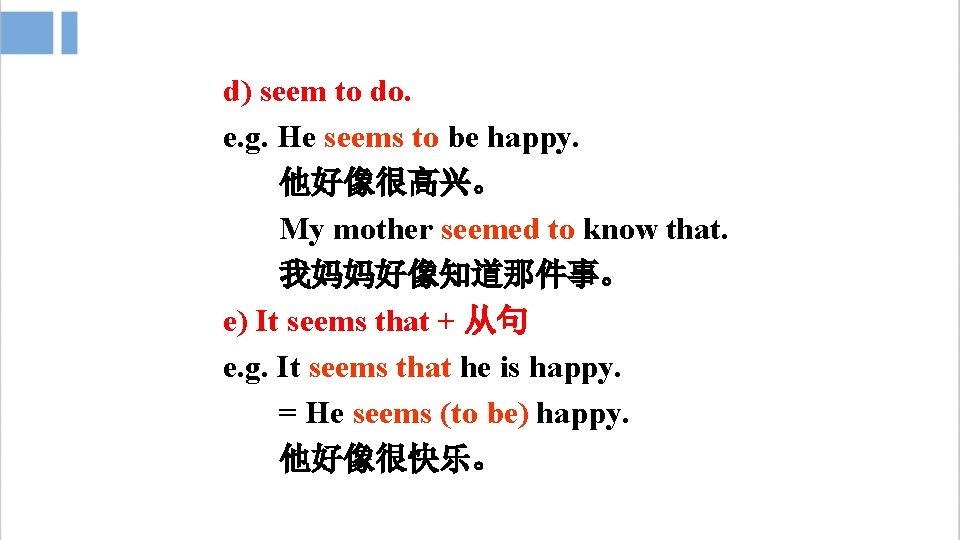 d) seem to do. e. g. He seems to be happy. 他好像很高兴。 My mother