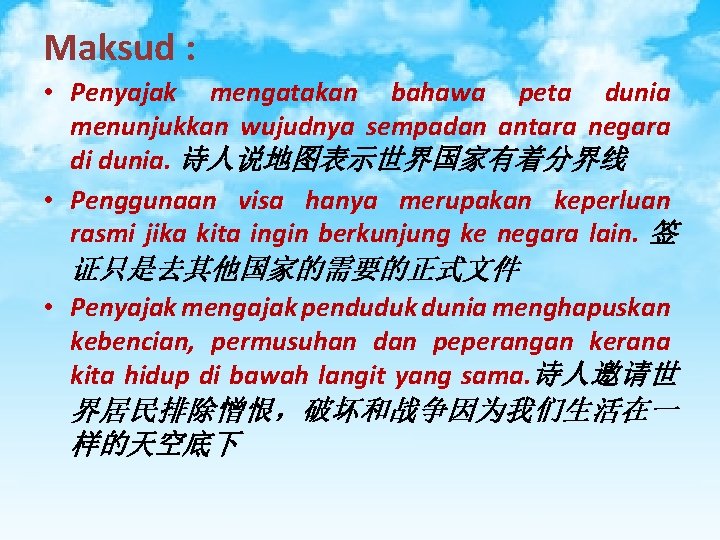 Maksud : • Penyajak mengatakan bahawa peta dunia menunjukkan wujudnya sempadan antara negara di