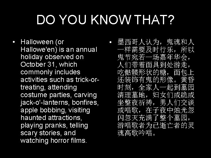 DO YOU KNOW THAT? • Halloween (or Hallowe'en) is an annual holiday observed on