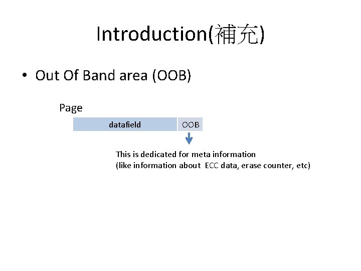 Introduction(補充) • Out Of Band area (OOB) Page datafield OOB This is dedicated for