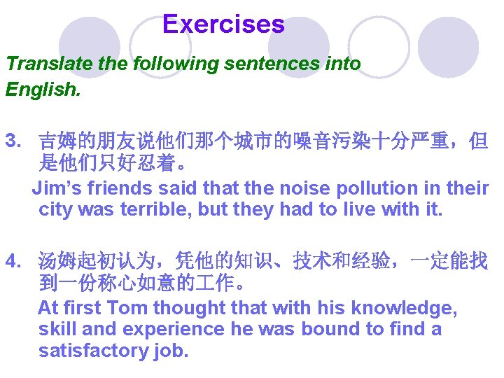 Exercises Translate the following sentences into English. 3. 吉姆的朋友说他们那个城市的噪音污染十分严重，但 是他们只好忍着。 Jim’s friends said that