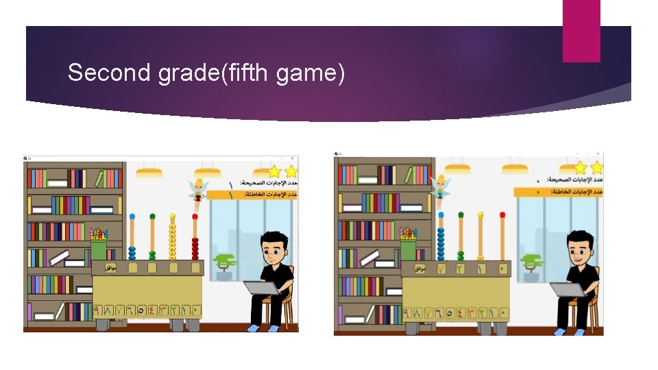 Second grade(fifth game) 