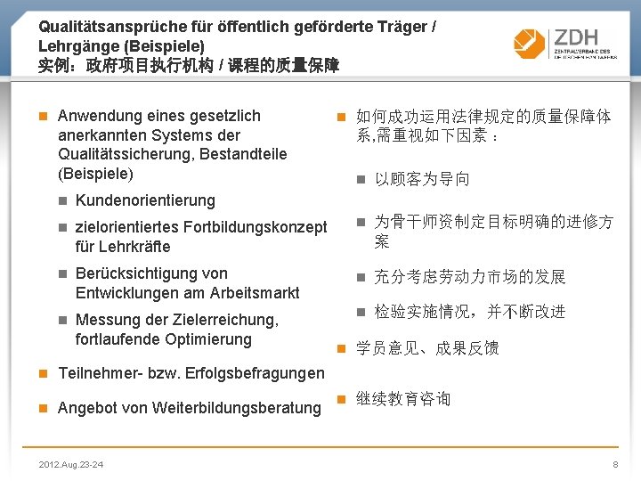 Qualitätsansprüche für öffentlich geförderte Träger / Lehrgänge (Beispiele) 实例：政府项目执行机构 / 课程的质量保障 n Anwendung eines