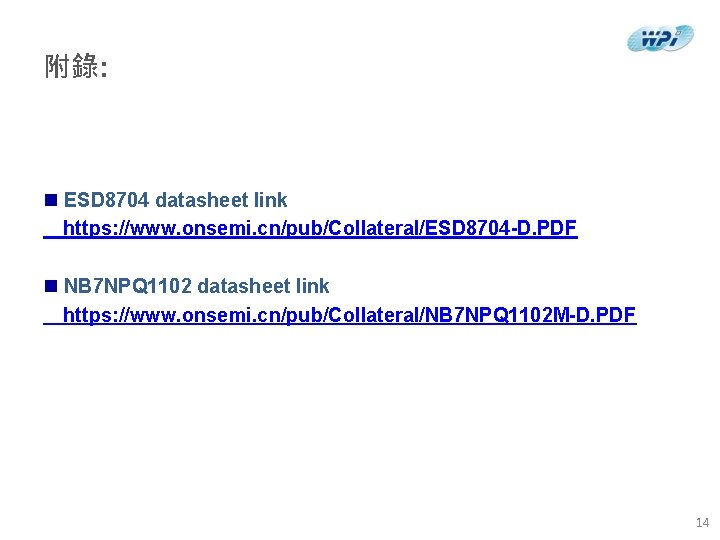 附錄: n ESD 8704 datasheet link https: //www. onsemi. cn/pub/Collateral/ESD 8704 -D. PDF n