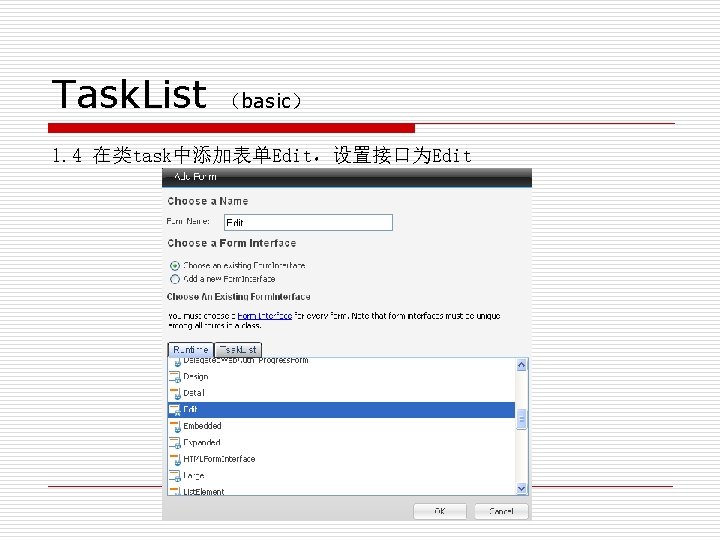Task. List （basic） 1. 4 在类task中添加表单Edit，设置接口为Edit 