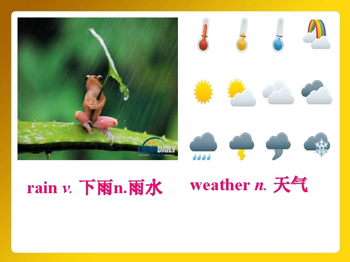 rain v. 下雨n. 雨水 weather n. 天气 