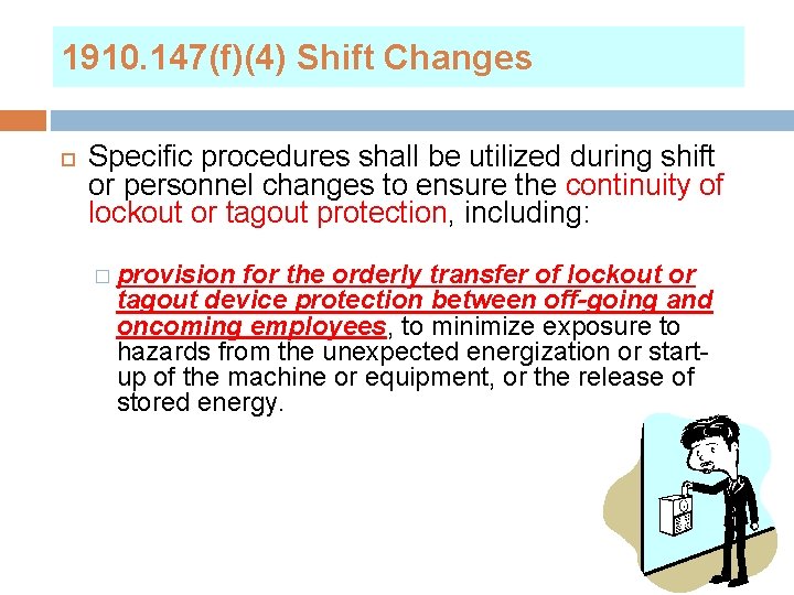 1910. 147(f)(4) Shift Changes Specific procedures shall be utilized during shift or personnel changes