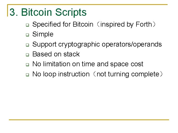 3. Bitcoin Scripts q q q Specified for Bitcoin（inspired by Forth） Simple Support cryptographic