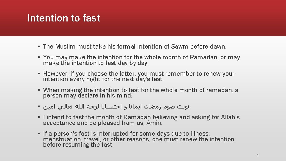 Intention to fast ▪ The Muslim must take his formal intention of Sawm before