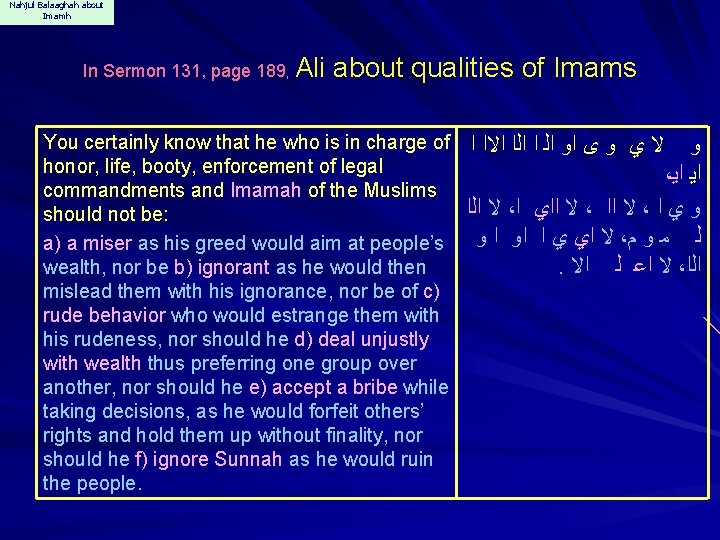 Nahjul Balaaghah about Imamh In Sermon 131, page 189, Ali about qualities of Imams