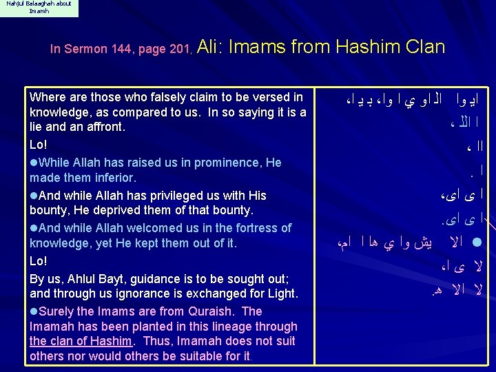 Nahjul Balaaghah about Imamh In Sermon 144, page 201, Ali: Imams from Hashim Clan