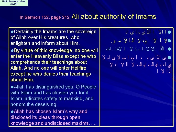 Nahjul Balaaghah about Imamh In Sermon 152, page 212, Ali about authority of Imams