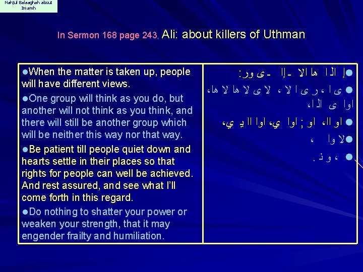 Nahjul Balaaghah about Imamh In Sermon 168 page 243, Ali: about killers of Uthman