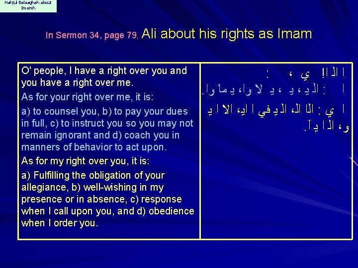 Nahjul Balaaghah about Imamh In Sermon 34, page 79, Ali about his rights as