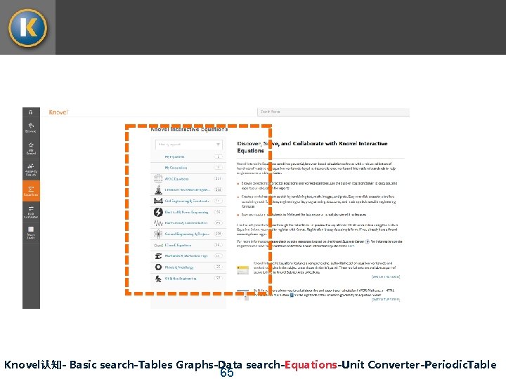 Knovel认知- Basic search-Tables Graphs-Data search-Equations-Unit Converter-Periodic. Table 65 